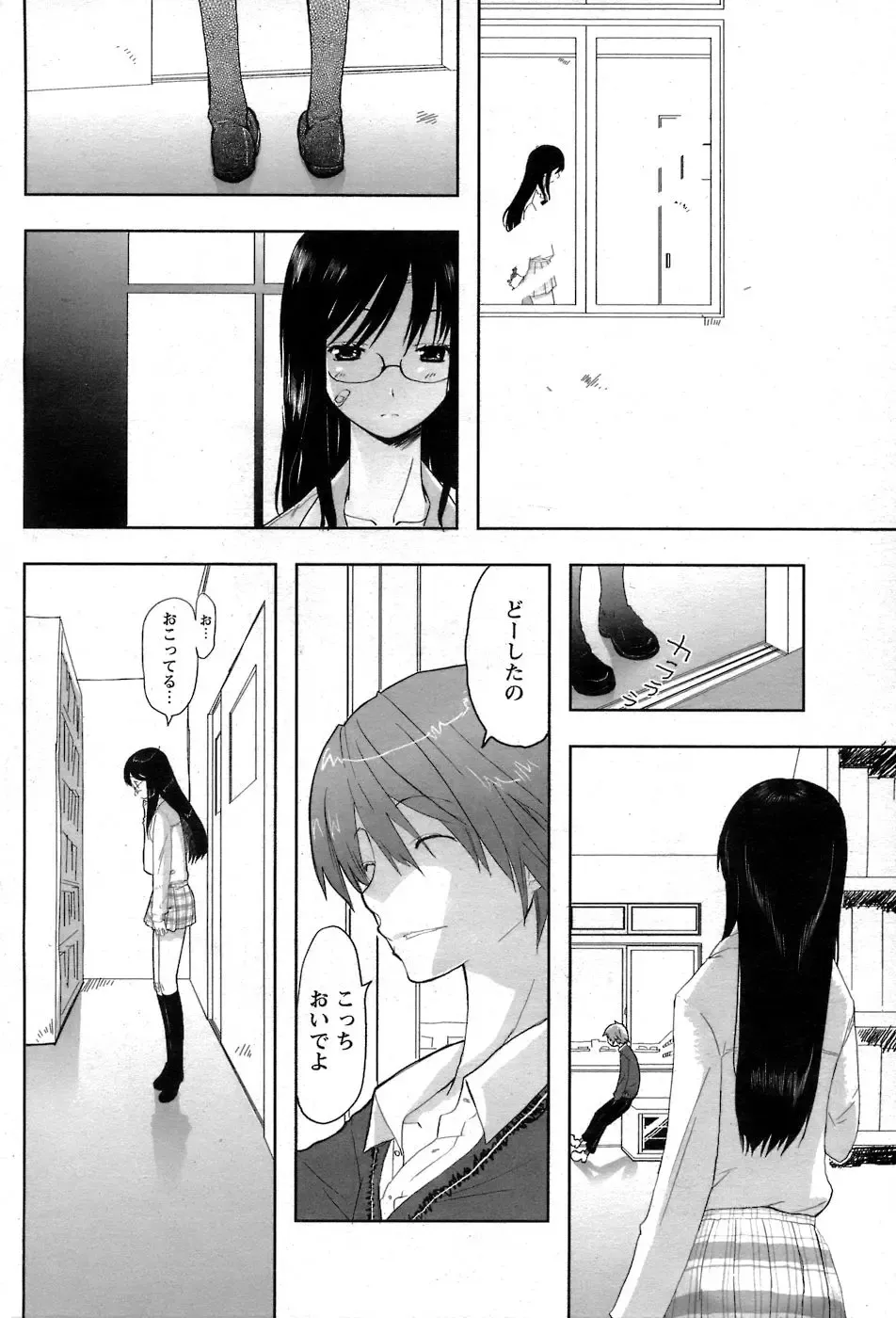 Comic Papipo 2007-06 Fhentai - Page 53