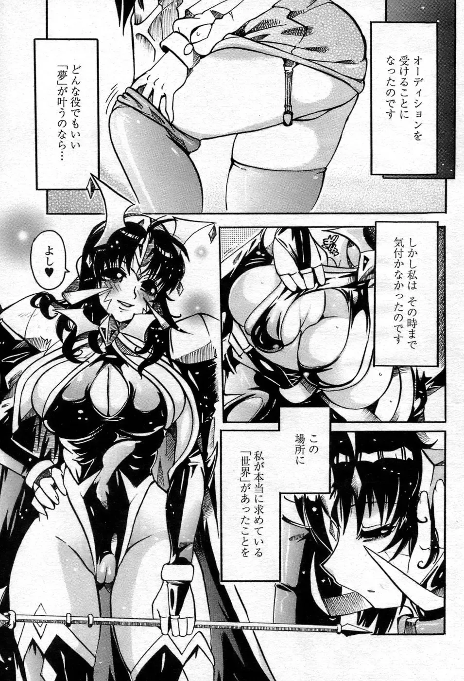 Comic Papipo 2007-06 Fhentai - Page 8