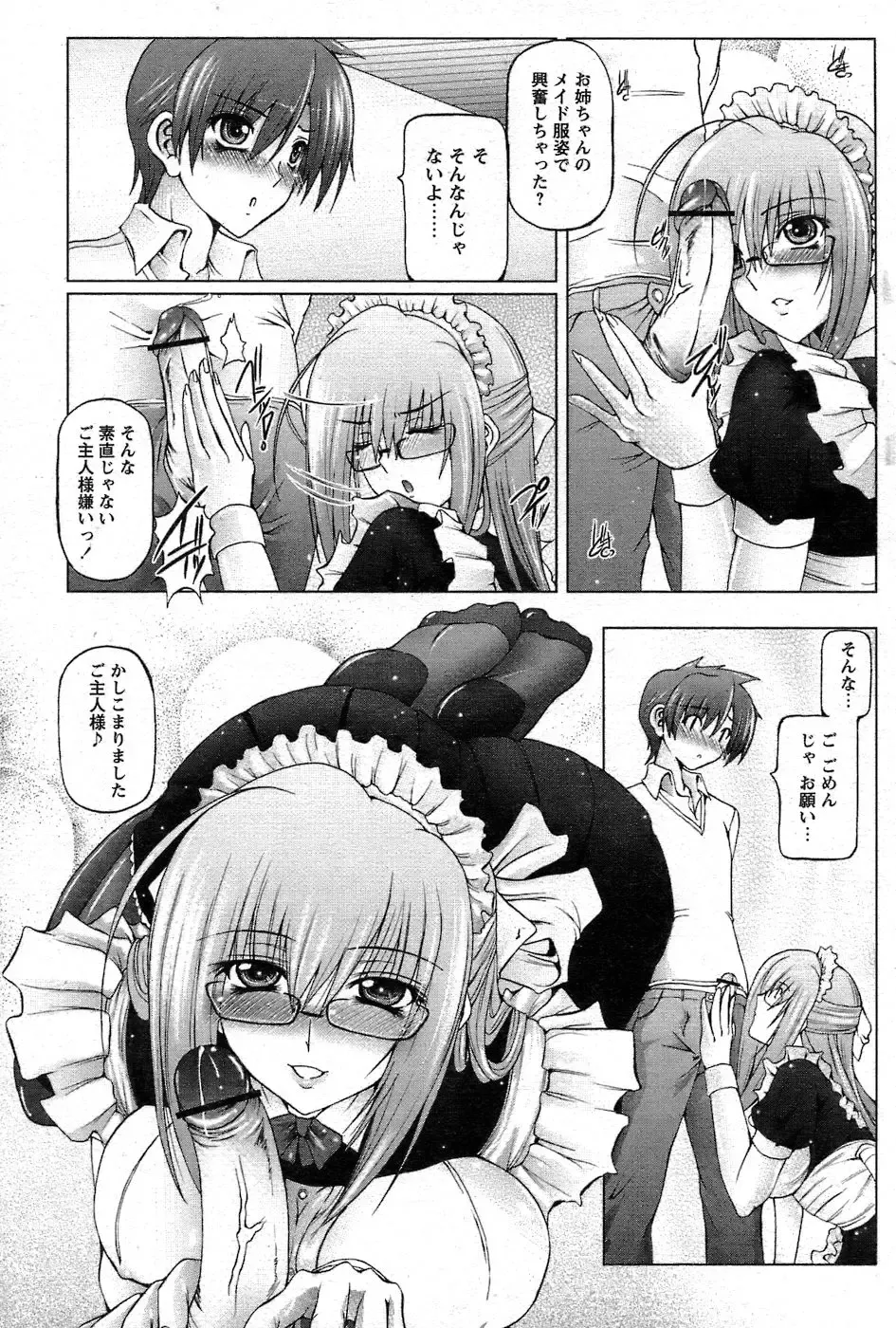 Comic Papipo 2007-06 Fhentai - Page 92