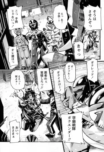 Comic Papipo 2007-06 Fhentai - Page 10