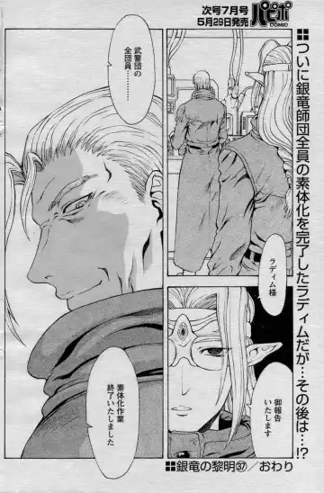 Comic Papipo 2007-06 Fhentai - Page 122