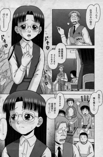 Comic Papipo 2007-06 Fhentai - Page 124