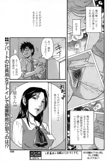 Comic Papipo 2007-06 Fhentai - Page 166