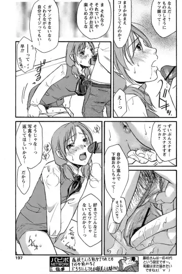 Comic Papipo 2007-06 Fhentai - Page 174