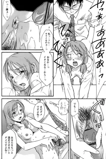 Comic Papipo 2007-06 Fhentai - Page 179