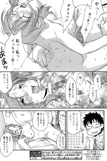 Comic Papipo 2007-06 Fhentai - Page 184