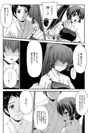 Comic Papipo 2007-06 Fhentai - Page 193