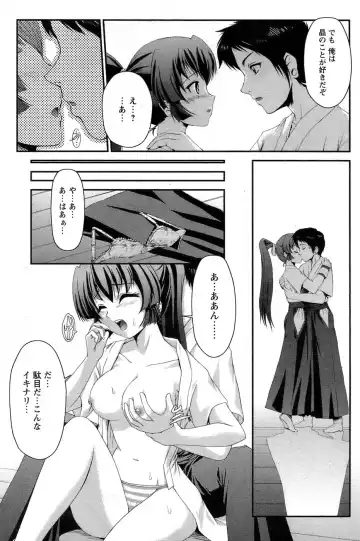 Comic Papipo 2007-06 Fhentai - Page 194
