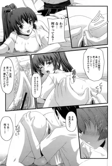 Comic Papipo 2007-06 Fhentai - Page 200