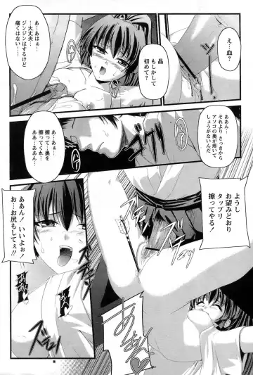 Comic Papipo 2007-06 Fhentai - Page 205