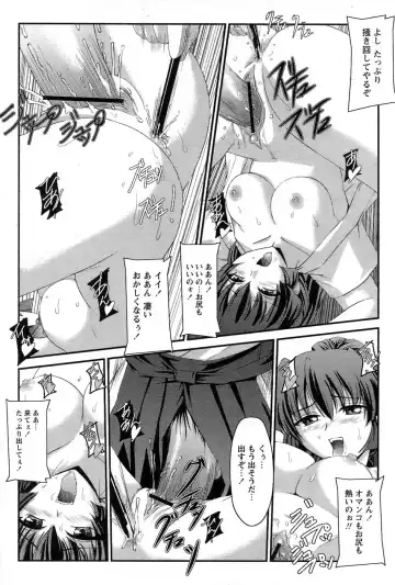 Comic Papipo 2007-06 Fhentai - Page 206