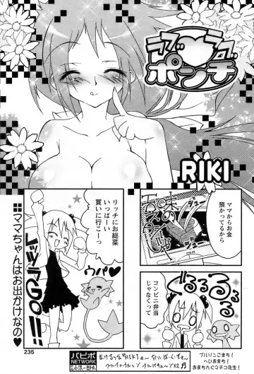 Comic Papipo 2007-06 Fhentai - Page 208