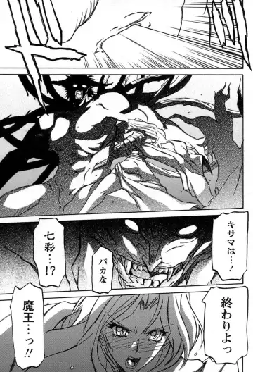 Comic Papipo 2007-06 Fhentai - Page 30