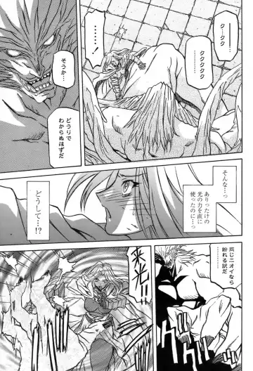 Comic Papipo 2007-06 Fhentai - Page 32