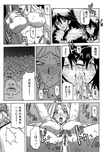 Comic Papipo 2007-06 Fhentai - Page 40