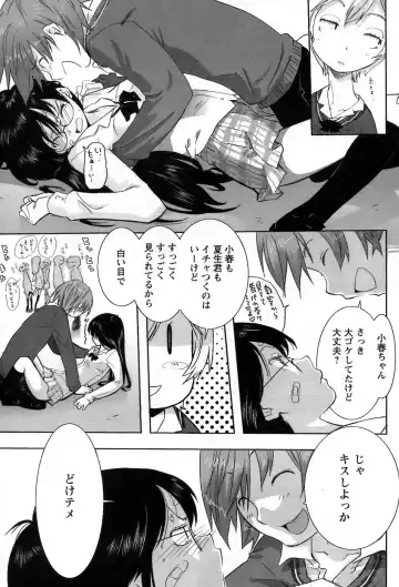 Comic Papipo 2007-06 Fhentai - Page 50