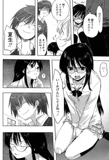 Comic Papipo 2007-06 Fhentai - Page 51