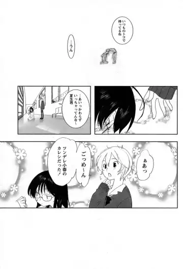 Comic Papipo 2007-06 Fhentai - Page 52