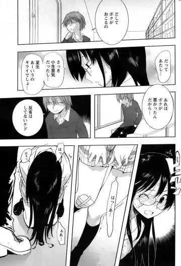 Comic Papipo 2007-06 Fhentai - Page 54