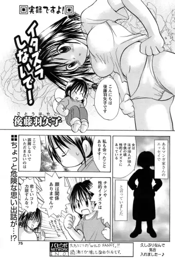 Comic Papipo 2007-06 Fhentai - Page 66