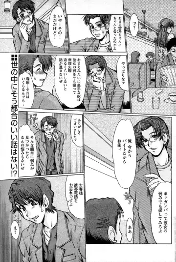 Comic Papipo 2007-06 Fhentai - Page 70