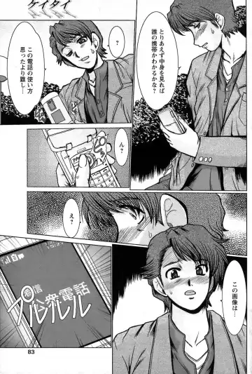 Comic Papipo 2007-06 Fhentai - Page 72