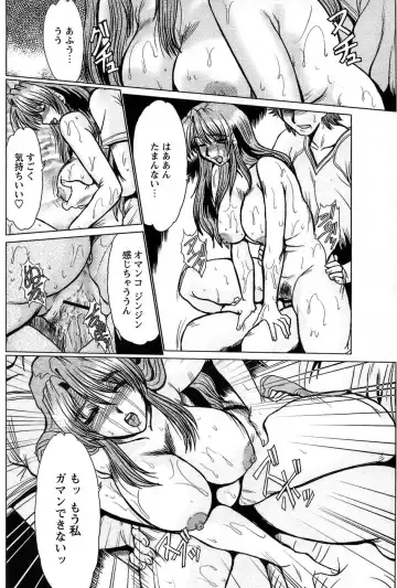 Comic Papipo 2007-06 Fhentai - Page 83