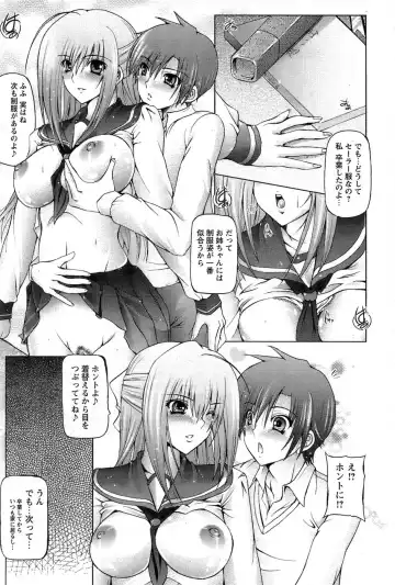 Comic Papipo 2007-06 Fhentai - Page 89