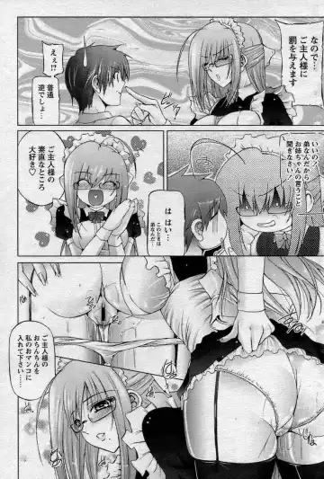 Comic Papipo 2007-06 Fhentai - Page 96