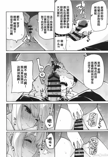 [Leafy] Koraku 12 Fhentai - Page 4