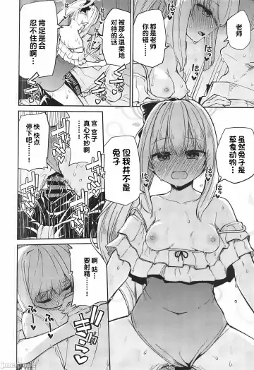 [Leafy] Koraku 12 Fhentai - Page 6