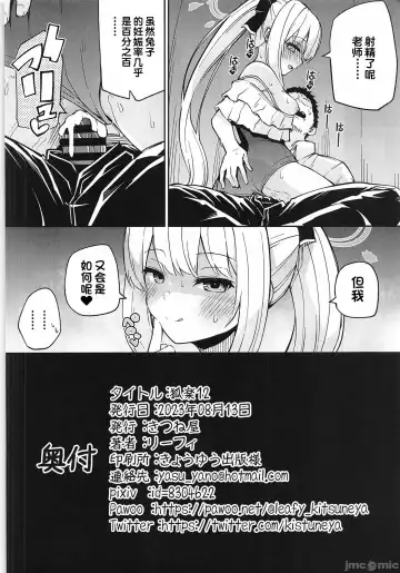 [Leafy] Koraku 12 Fhentai - Page 8