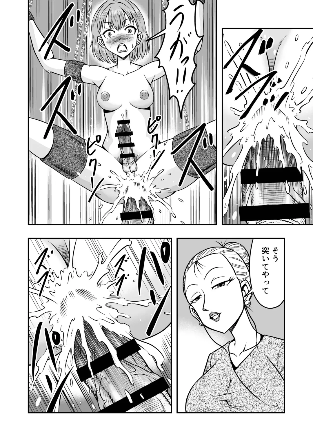 [Haracock] Nama Pako Liver Michiru-kun, Migoto ni Nyotaika! Mesu Ochi! Fhentai.net - Page 16