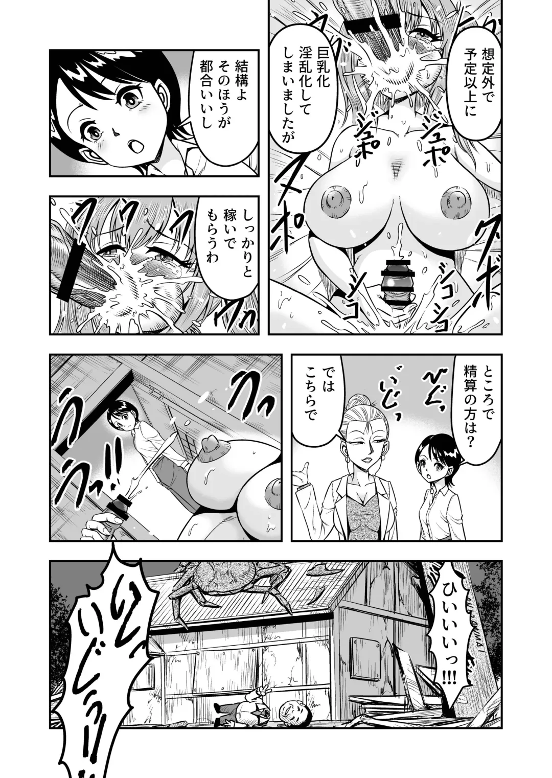 [Haracock] Nama Pako Liver Michiru-kun, Migoto ni Nyotaika! Mesu Ochi! Fhentai.net - Page 27