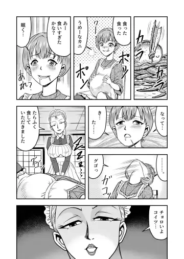 [Haracock] Nama Pako Liver Michiru-kun, Migoto ni Nyotaika! Mesu Ochi! Fhentai.net - Page 12