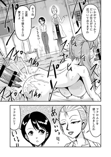 [Haracock] Nama Pako Liver Michiru-kun, Migoto ni Nyotaika! Mesu Ochi! Fhentai.net - Page 25