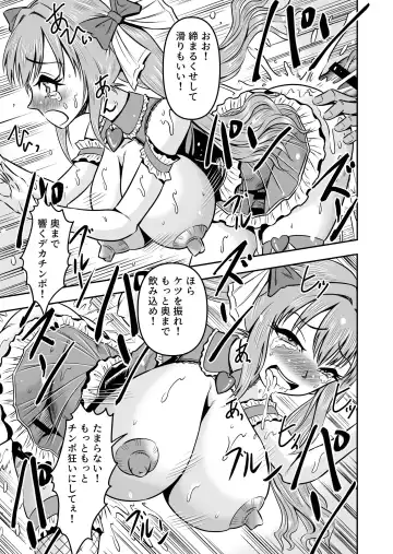 [Haracock] Nama Pako Liver Michiru-kun, Migoto ni Nyotaika! Mesu Ochi! Fhentai.net - Page 37