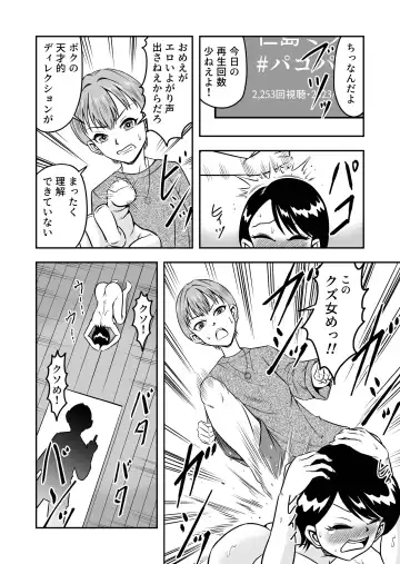 [Haracock] Nama Pako Liver Michiru-kun, Migoto ni Nyotaika! Mesu Ochi! Fhentai.net - Page 4