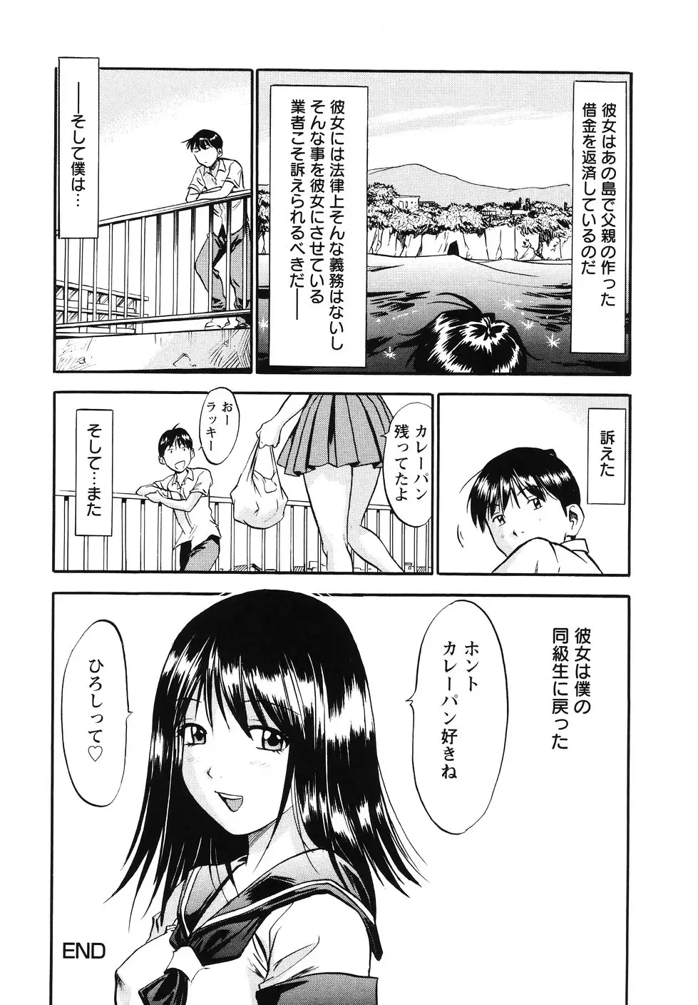 [The Seiji] The Shiro Muchi - Yawahada Chookyoo Manual - Fhentai - Page 111
