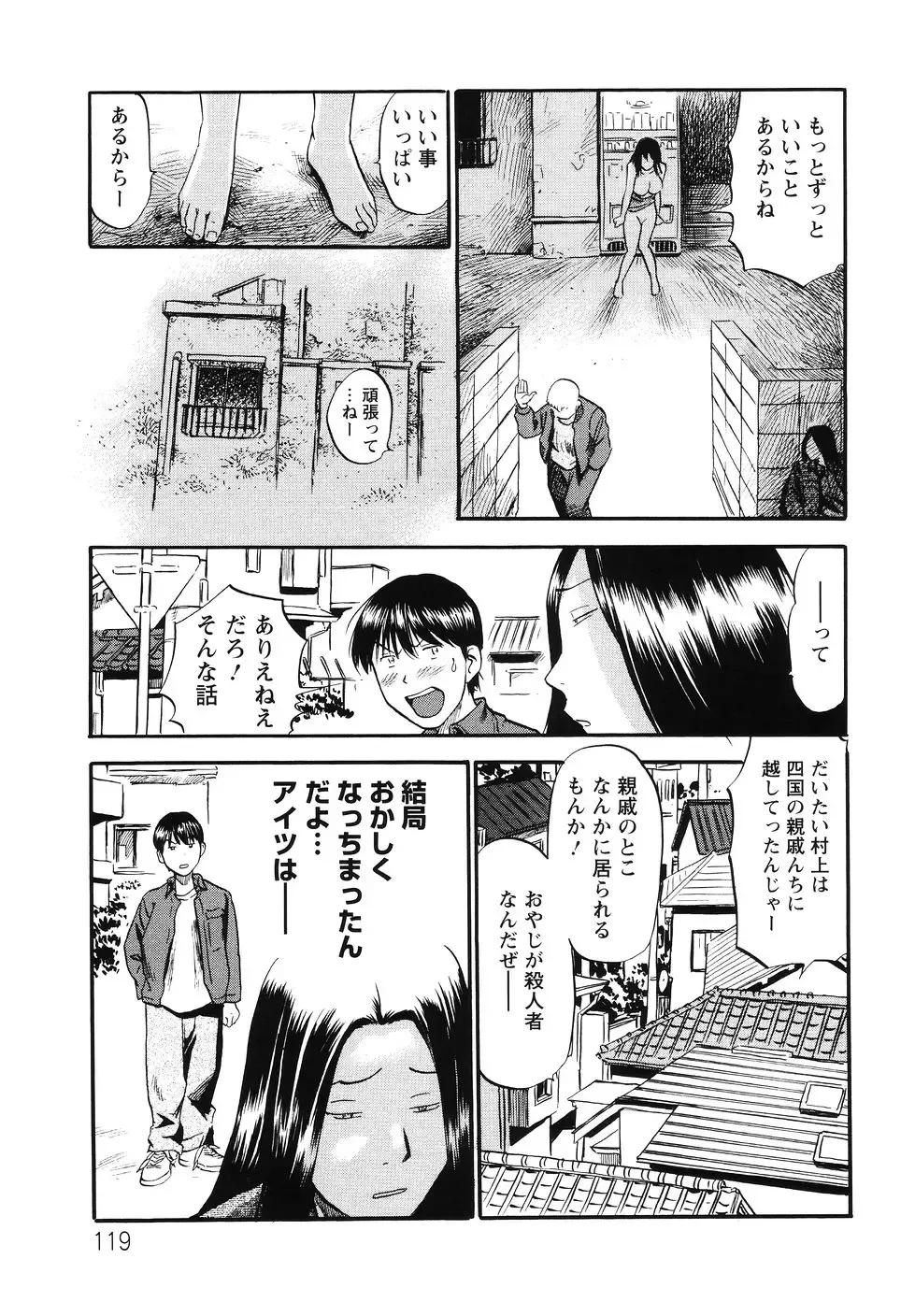 [The Seiji] The Shiro Muchi - Yawahada Chookyoo Manual - Fhentai - Page 122
