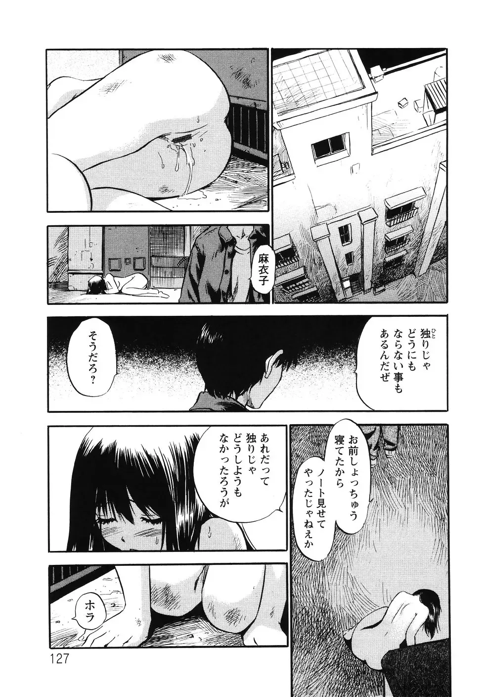 [The Seiji] The Shiro Muchi - Yawahada Chookyoo Manual - Fhentai - Page 130