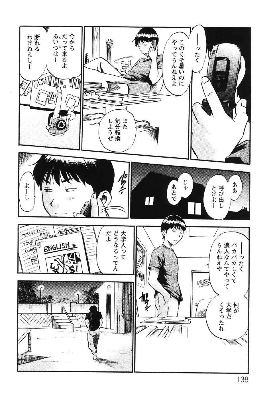 [The Seiji] The Shiro Muchi - Yawahada Chookyoo Manual - Fhentai - Page 141