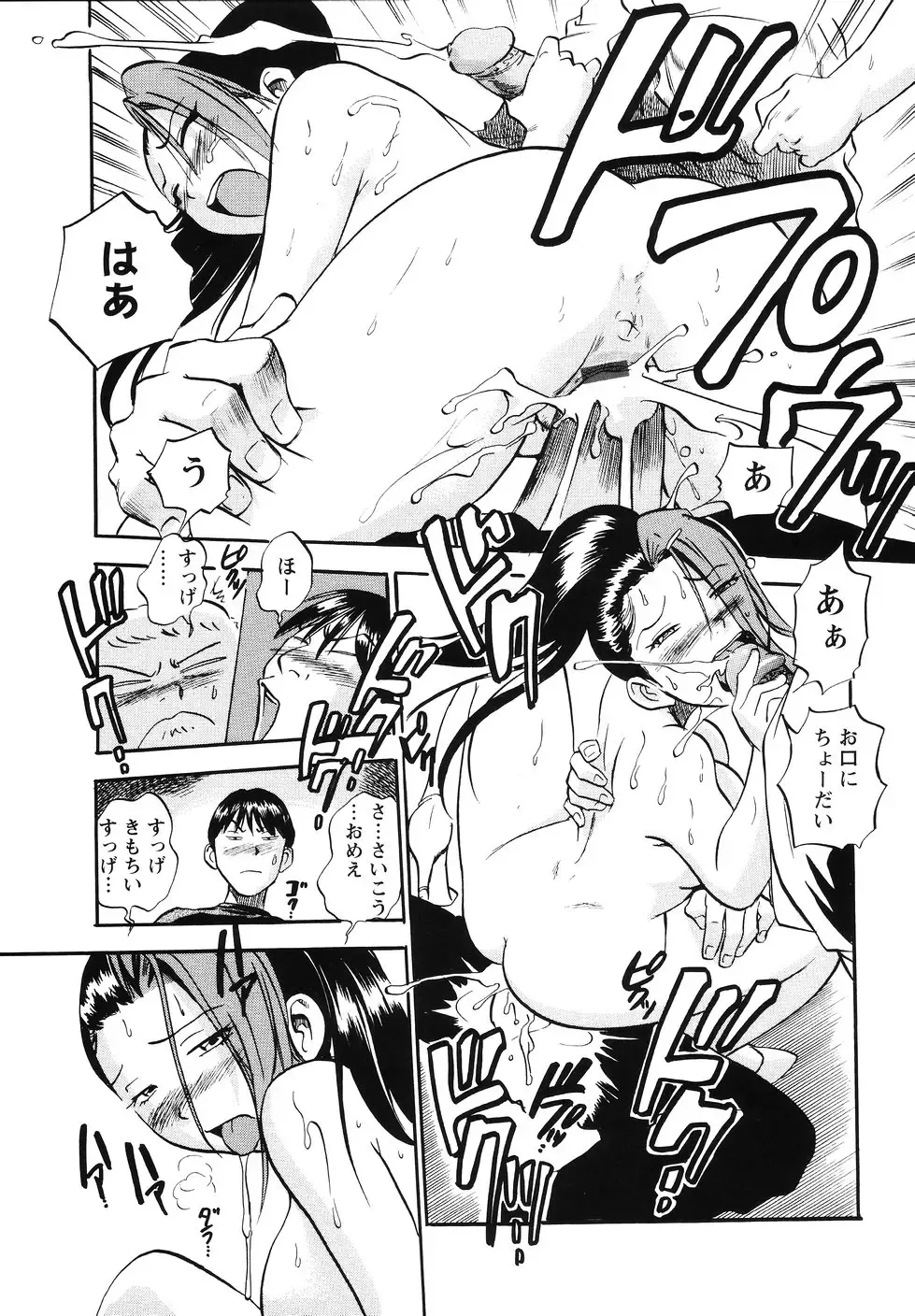 [The Seiji] The Shiro Muchi - Yawahada Chookyoo Manual - Fhentai - Page 156