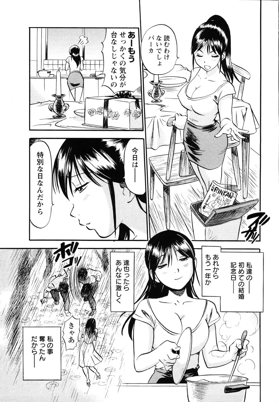 [The Seiji] The Shiro Muchi - Yawahada Chookyoo Manual - Fhentai - Page 166