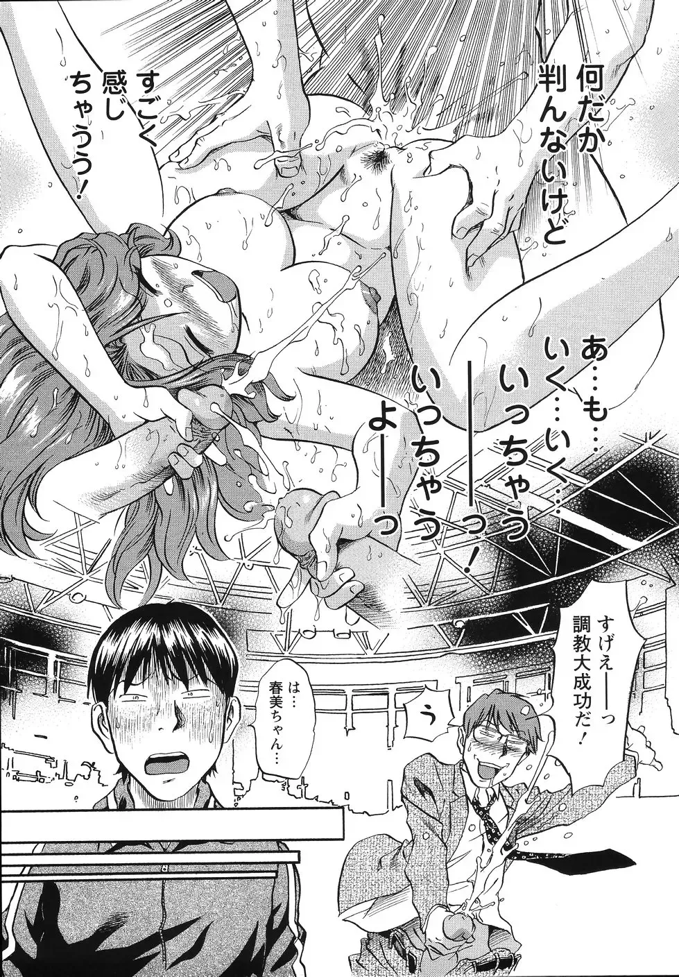 [The Seiji] The Shiro Muchi - Yawahada Chookyoo Manual - Fhentai - Page 50