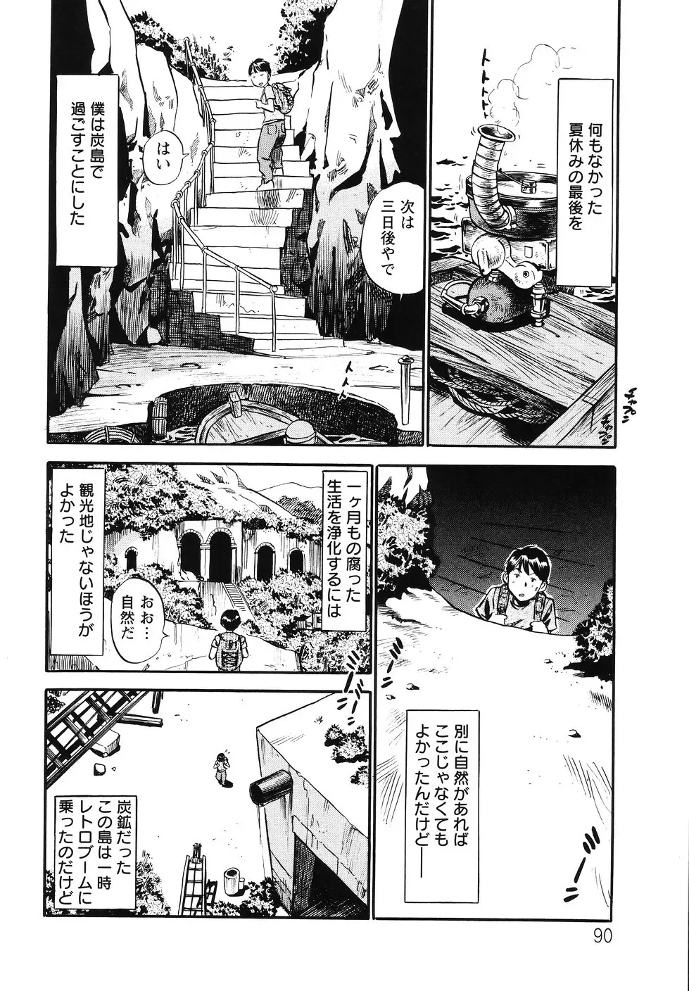 [The Seiji] The Shiro Muchi - Yawahada Chookyoo Manual - Fhentai - Page 93