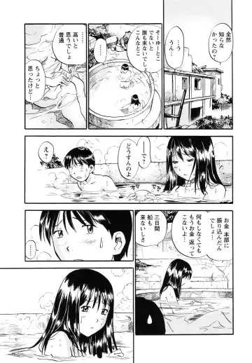 [The Seiji] The Shiro Muchi - Yawahada Chookyoo Manual - Fhentai - Page 100