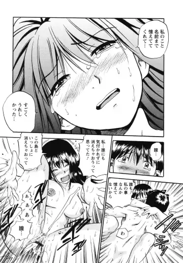 [The Seiji] The Shiro Muchi - Yawahada Chookyoo Manual - Fhentai - Page 109