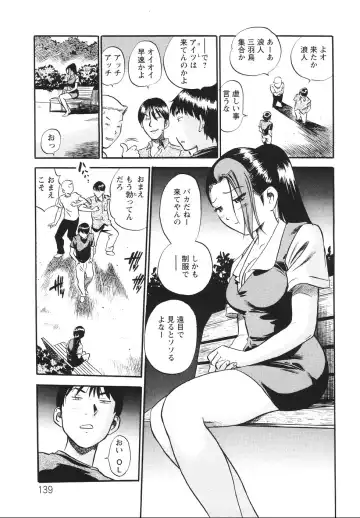 [The Seiji] The Shiro Muchi - Yawahada Chookyoo Manual - Fhentai - Page 142