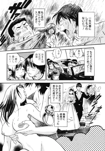 [The Seiji] The Shiro Muchi - Yawahada Chookyoo Manual - Fhentai - Page 167